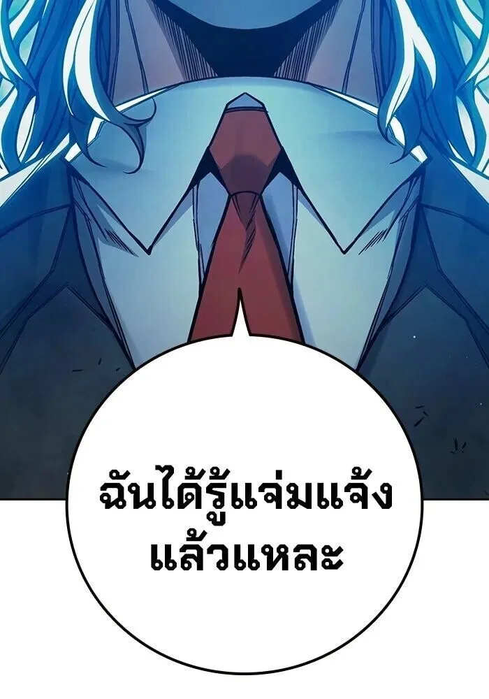 Juvenile Prison ตอนที่ 103 หน้า 122