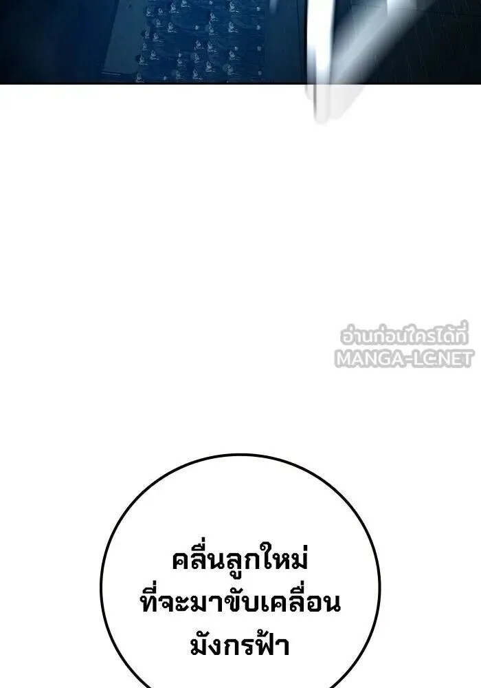 Juvenile Prison ตอนที่ 103 หน้า 129
