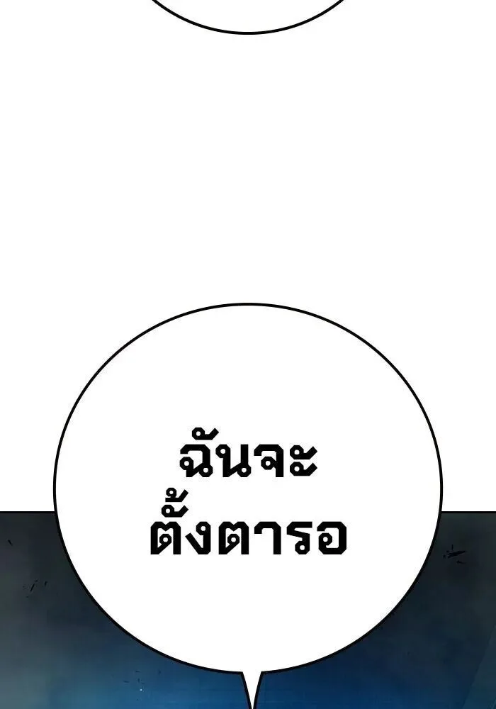 Juvenile Prison ตอนที่ 103 หน้า 130