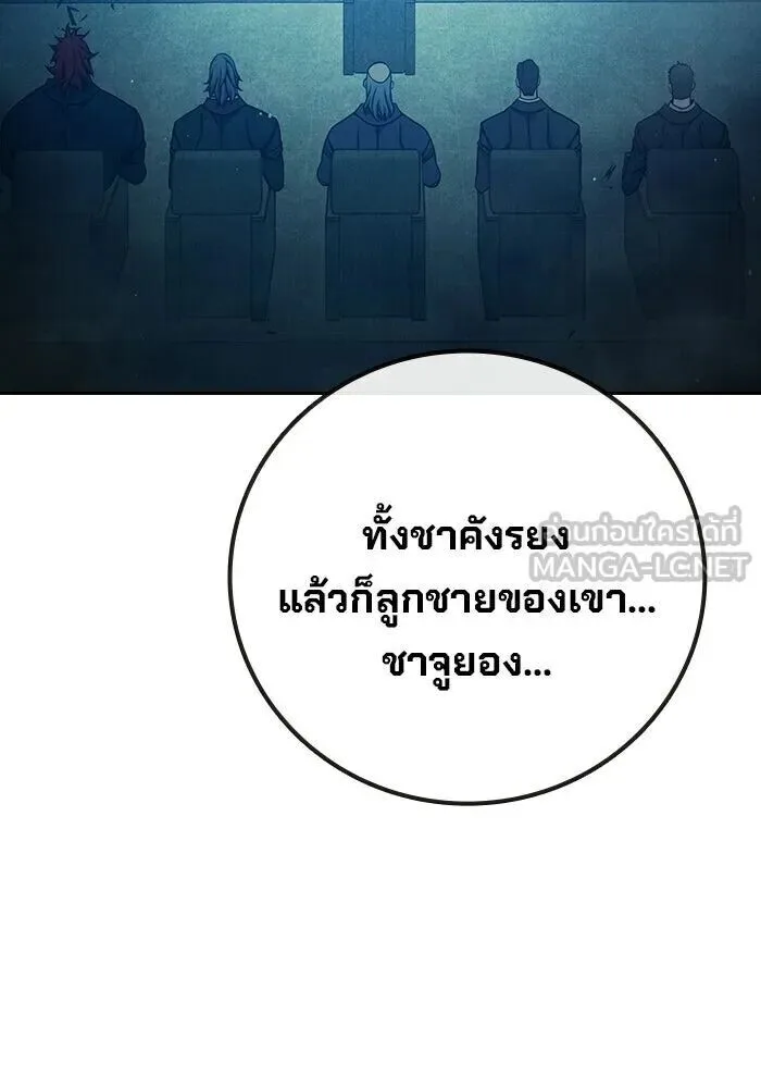 Juvenile Prison ตอนที่ 103 หน้า 135