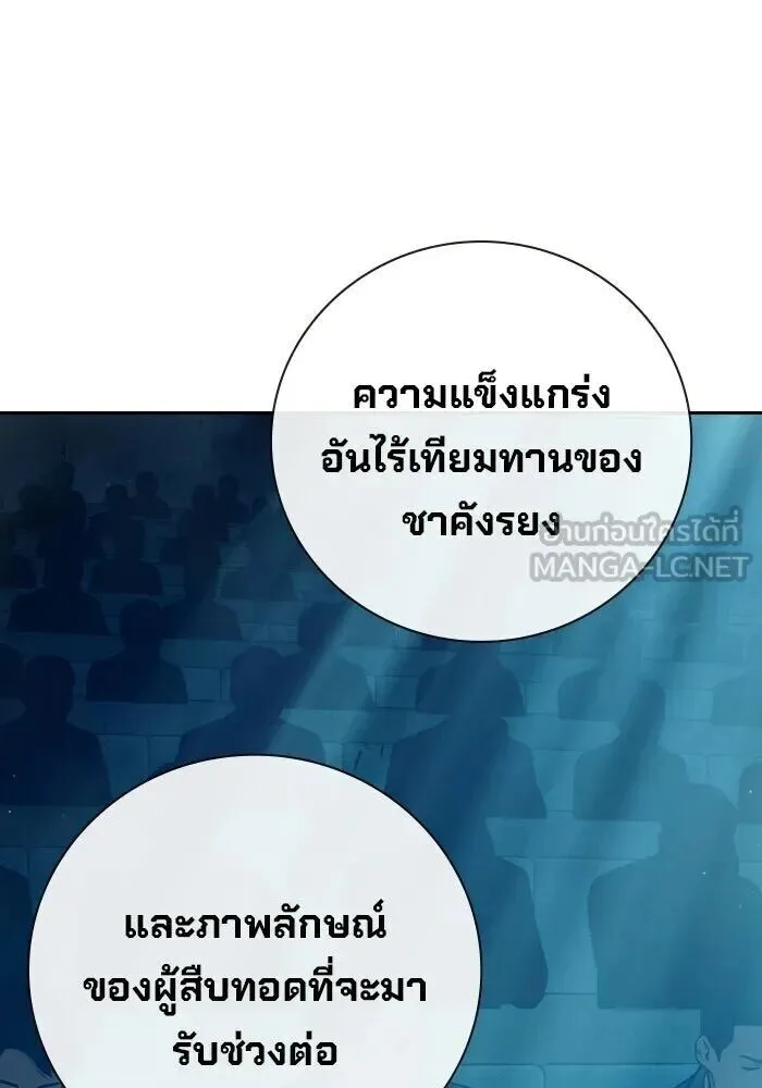 Juvenile Prison ตอนที่ 103 หน้า 138