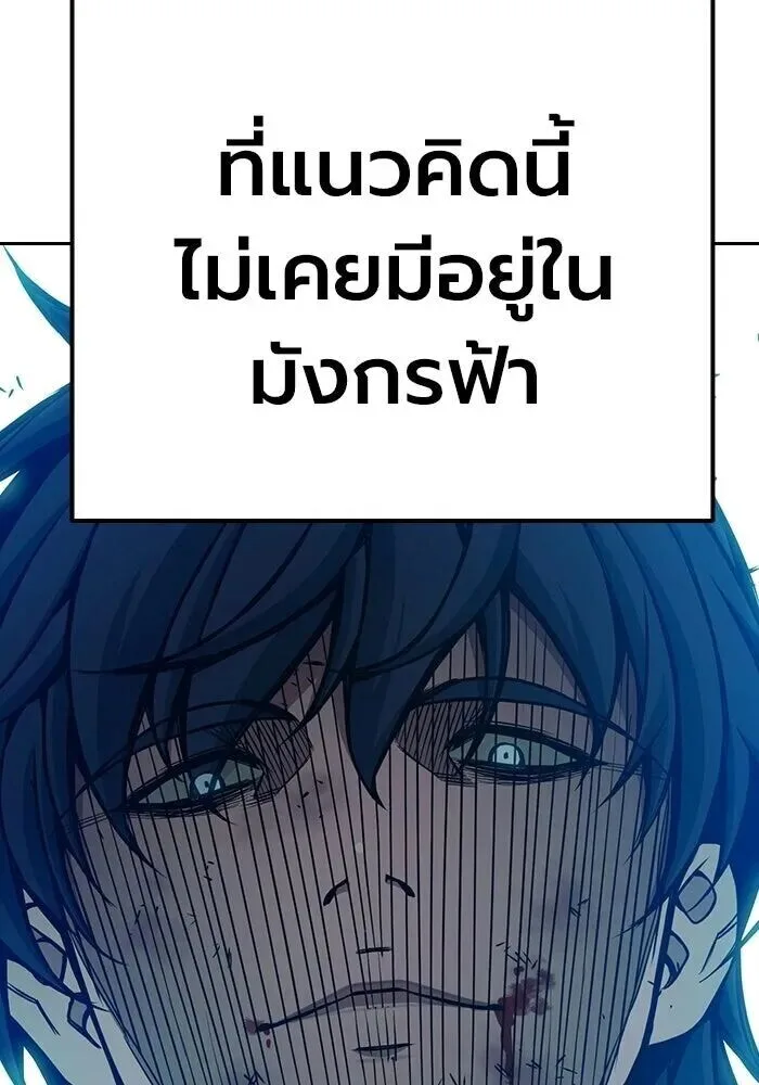 Juvenile Prison ตอนที่ 103 หน้า 14