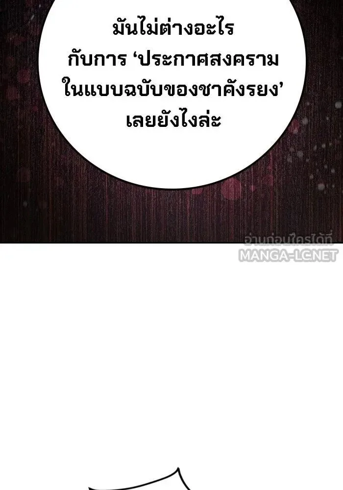 Juvenile Prison ตอนที่ 103 หน้า 141