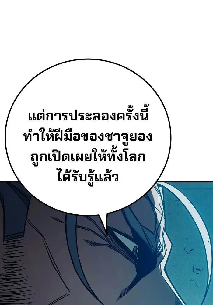 Juvenile Prison ตอนที่ 103 หน้า 145
