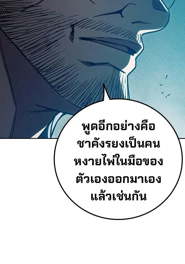 Juvenile Prison ตอนที่ 103 หน้า 146