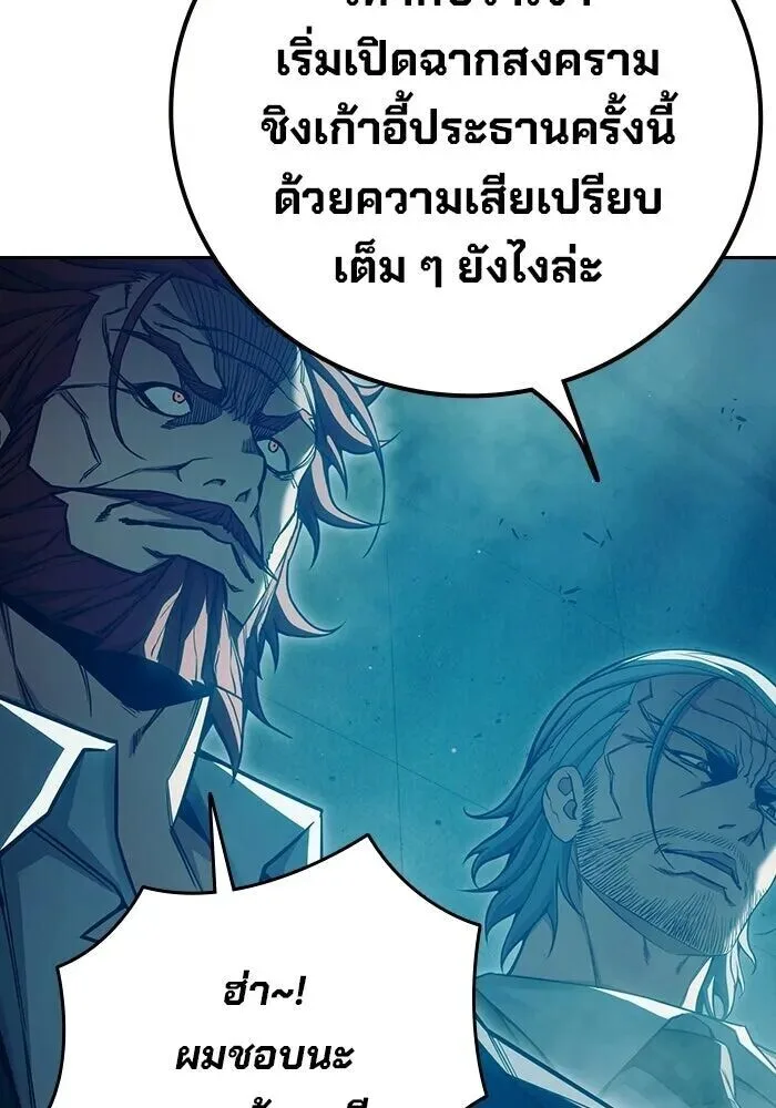 Juvenile Prison ตอนที่ 103 หน้า 149