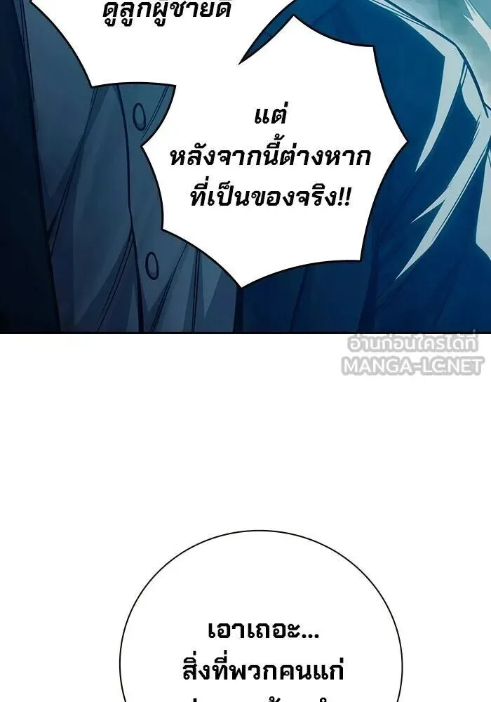 Juvenile Prison ตอนที่ 103 หน้า 150