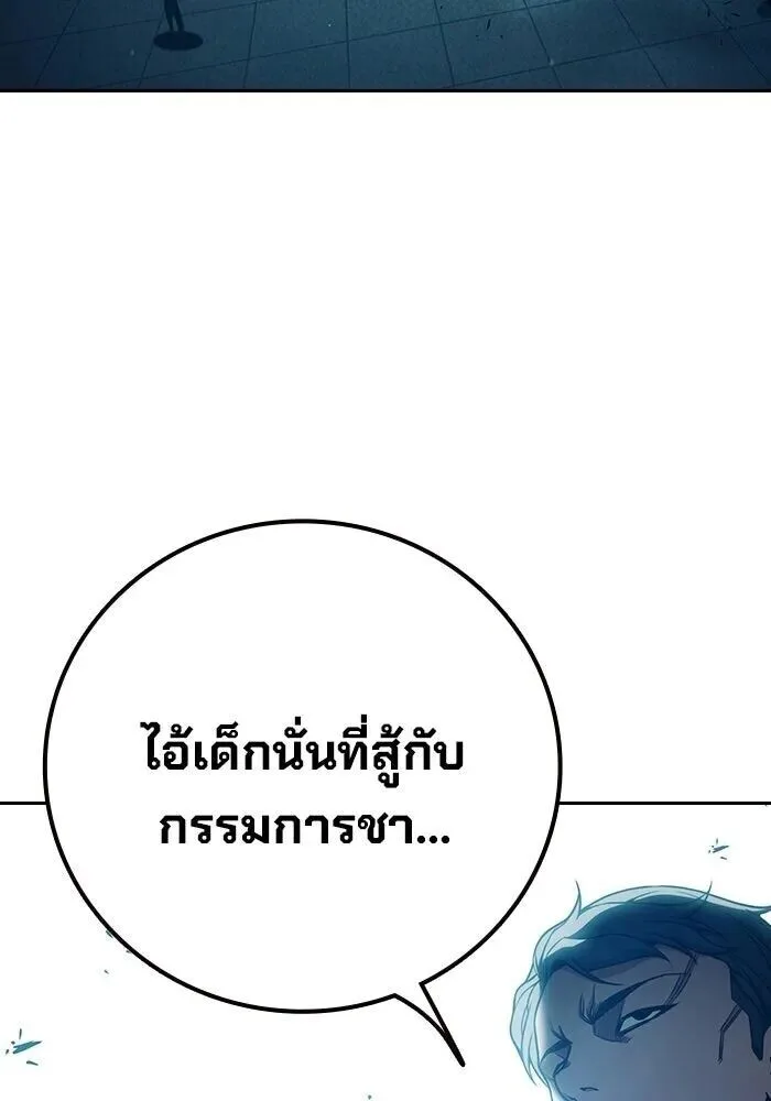 Juvenile Prison ตอนที่ 103 หน้า 157