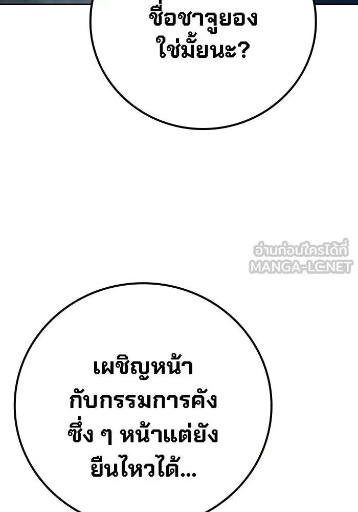 Juvenile Prison ตอนที่ 103 หน้า 159