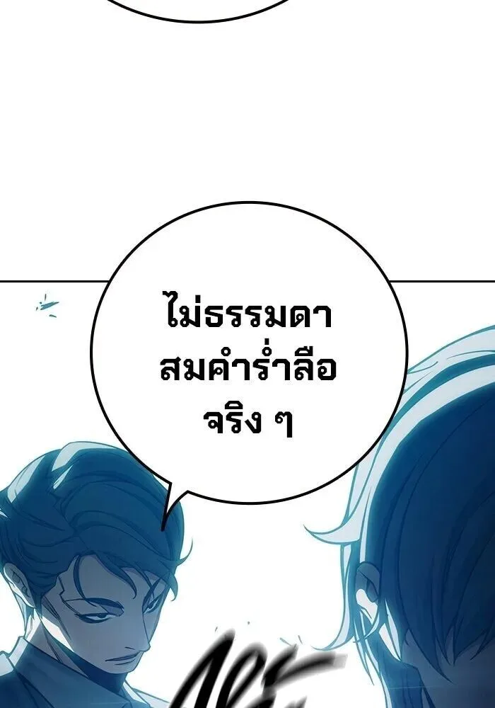 Juvenile Prison ตอนที่ 103 หน้า 160