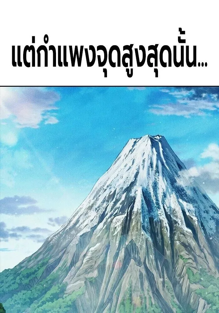 Juvenile Prison ตอนที่ 103 หน้า 173