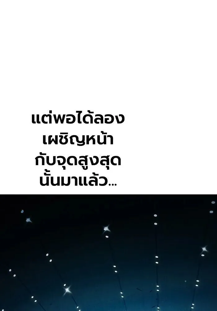 Juvenile Prison ตอนที่ 103 หน้า 175