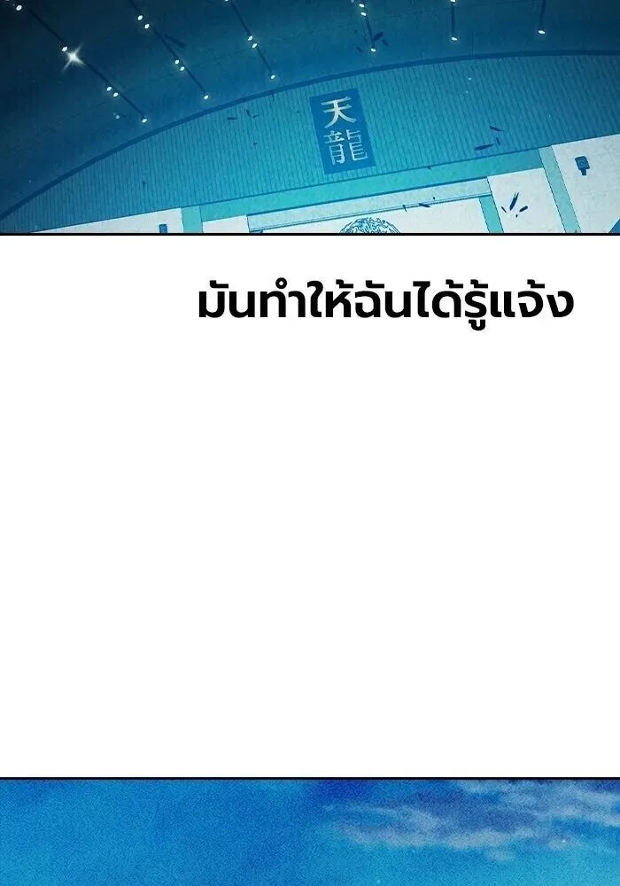 Juvenile Prison ตอนที่ 103 หน้า 176