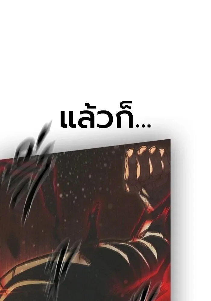 Juvenile Prison ตอนที่ 103 หน้า 178