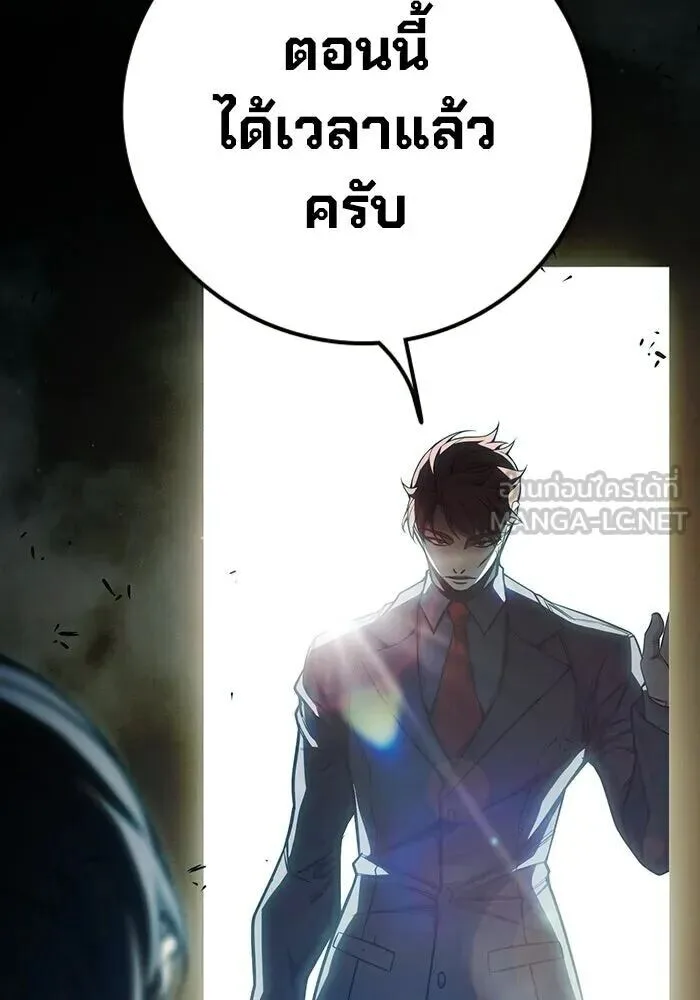 Juvenile Prison ตอนที่ 103 หน้า 189