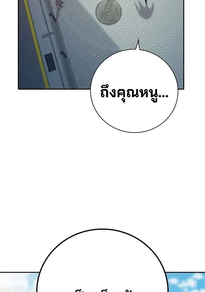 Juvenile Prison ตอนที่ 103 หน้า 194