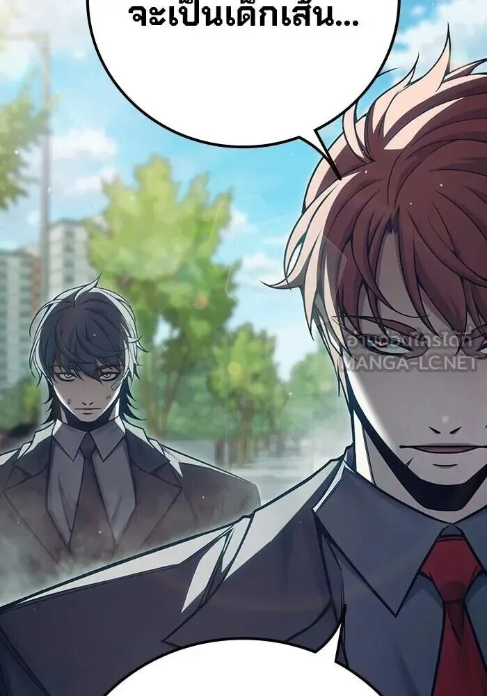 Juvenile Prison ตอนที่ 103 หน้า 195