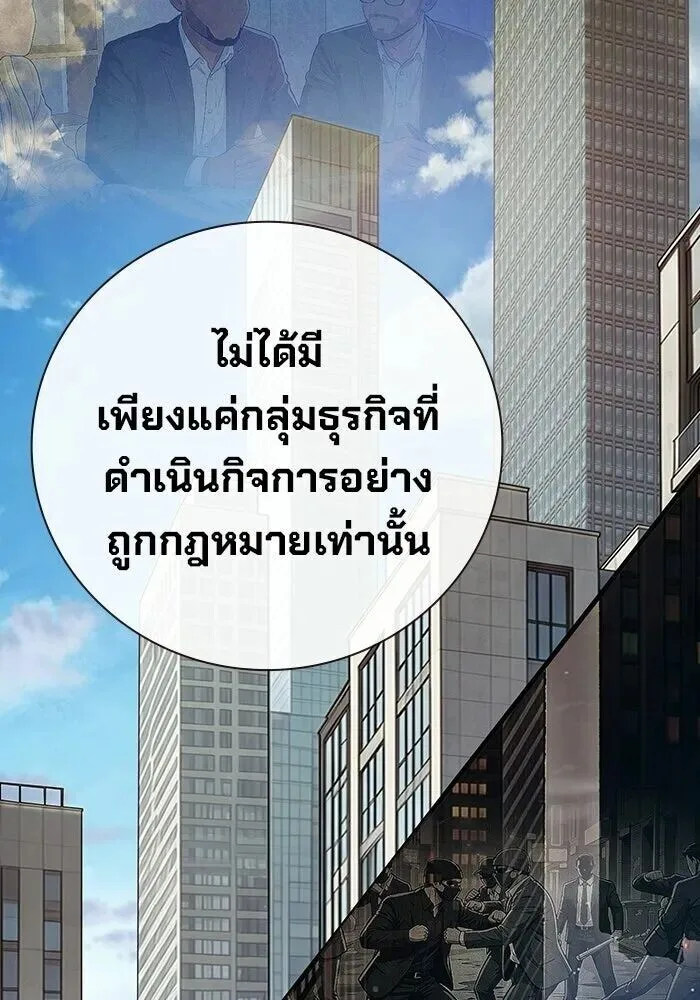 Juvenile Prison ตอนที่ 103 หน้า 199
