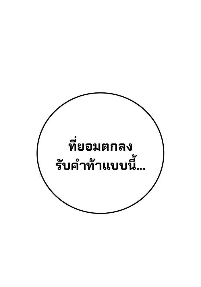 Juvenile Prison ตอนที่ 103 หน้า 20