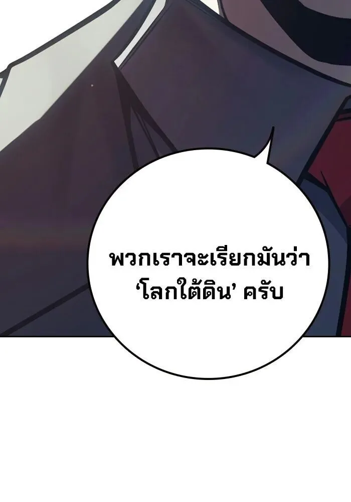 Juvenile Prison ตอนที่ 103 หน้า 202
