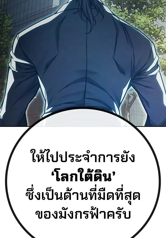 Juvenile Prison ตอนที่ 103 หน้า 208