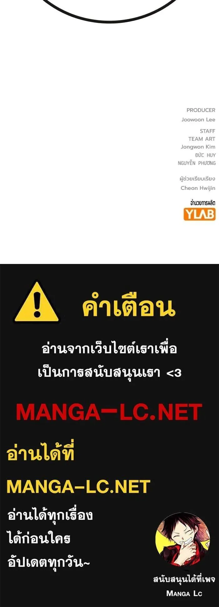 Juvenile Prison ตอนที่ 103 หน้า 209