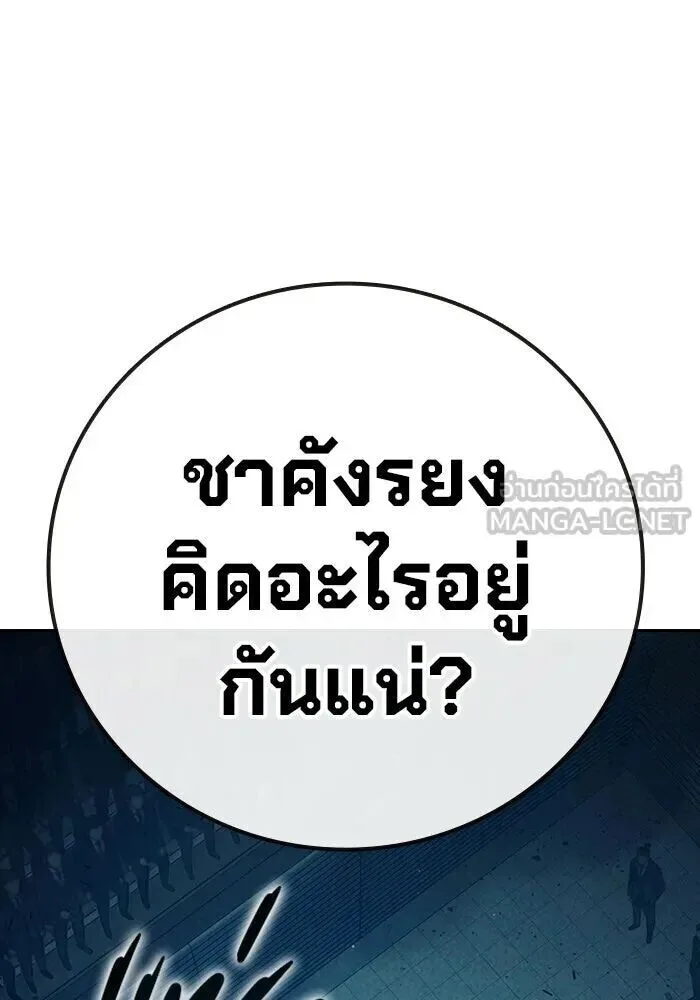 Juvenile Prison ตอนที่ 103 หน้า 21