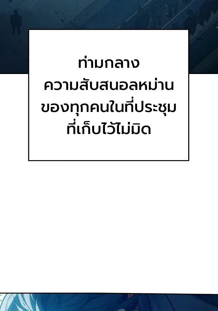 Juvenile Prison ตอนที่ 103 หน้า 23