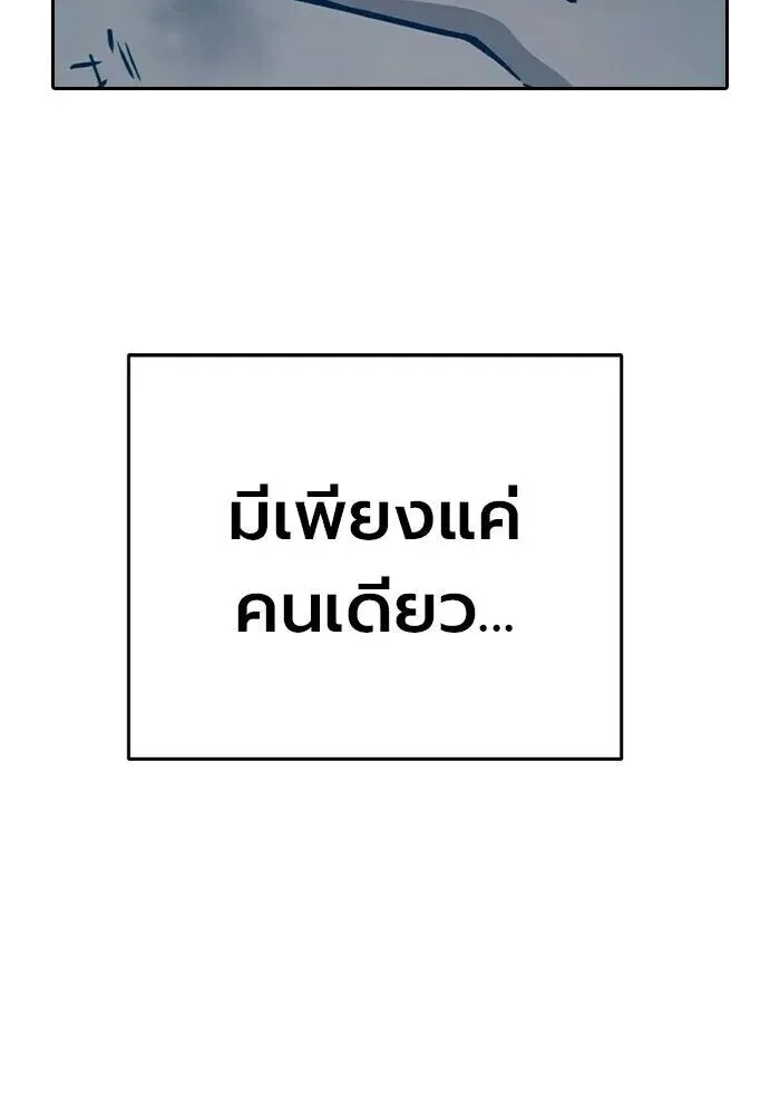 Juvenile Prison ตอนที่ 103 หน้า 26