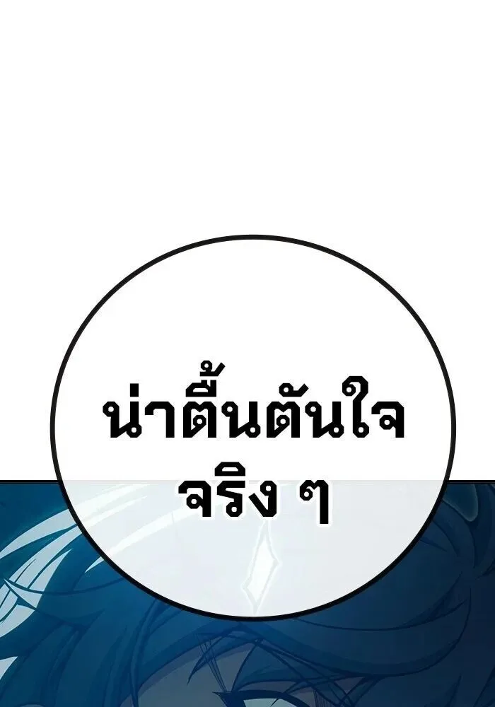 Juvenile Prison ตอนที่ 103 หน้า 35