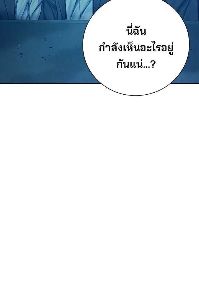 Juvenile Prison ตอนที่ 103 หน้า 4