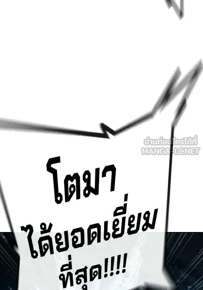 Juvenile Prison ตอนที่ 103 หน้า 45