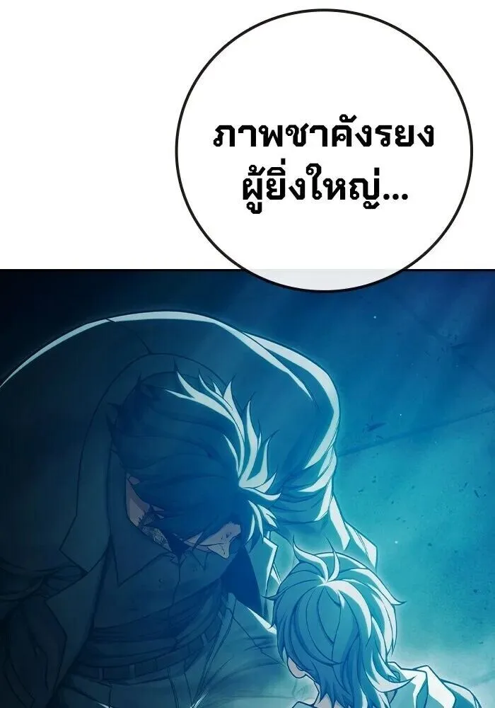 Juvenile Prison ตอนที่ 103 หน้า 5
