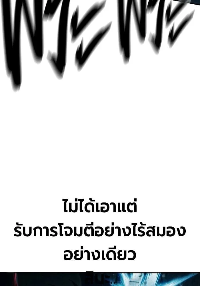 Juvenile Prison ตอนที่ 103 หน้า 71