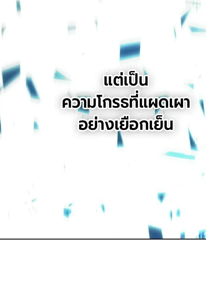 Juvenile Prison ตอนที่ 103 หน้า 77