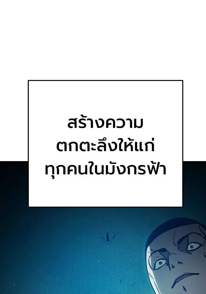 Juvenile Prison ตอนที่ 103 หน้า 8