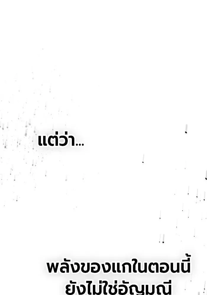 Juvenile Prison ตอนที่ 103 หน้า 85