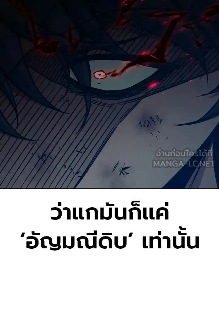 Juvenile Prison ตอนที่ 103 หน้า 87