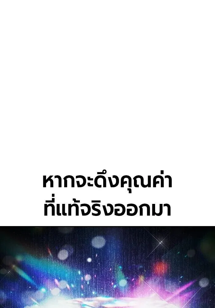 Juvenile Prison ตอนที่ 103 หน้า 88