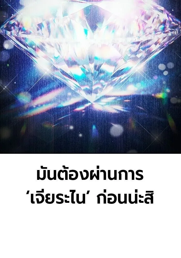 Juvenile Prison ตอนที่ 103 หน้า 89