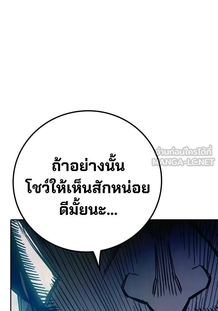 Juvenile Prison ตอนที่ 103 หน้า 90