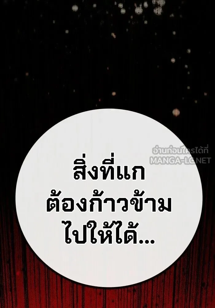 Juvenile Prison ตอนที่ 103 หน้า 93