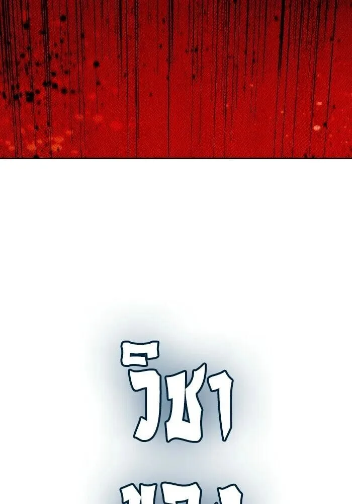 Juvenile Prison ตอนที่ 103 หน้า 94