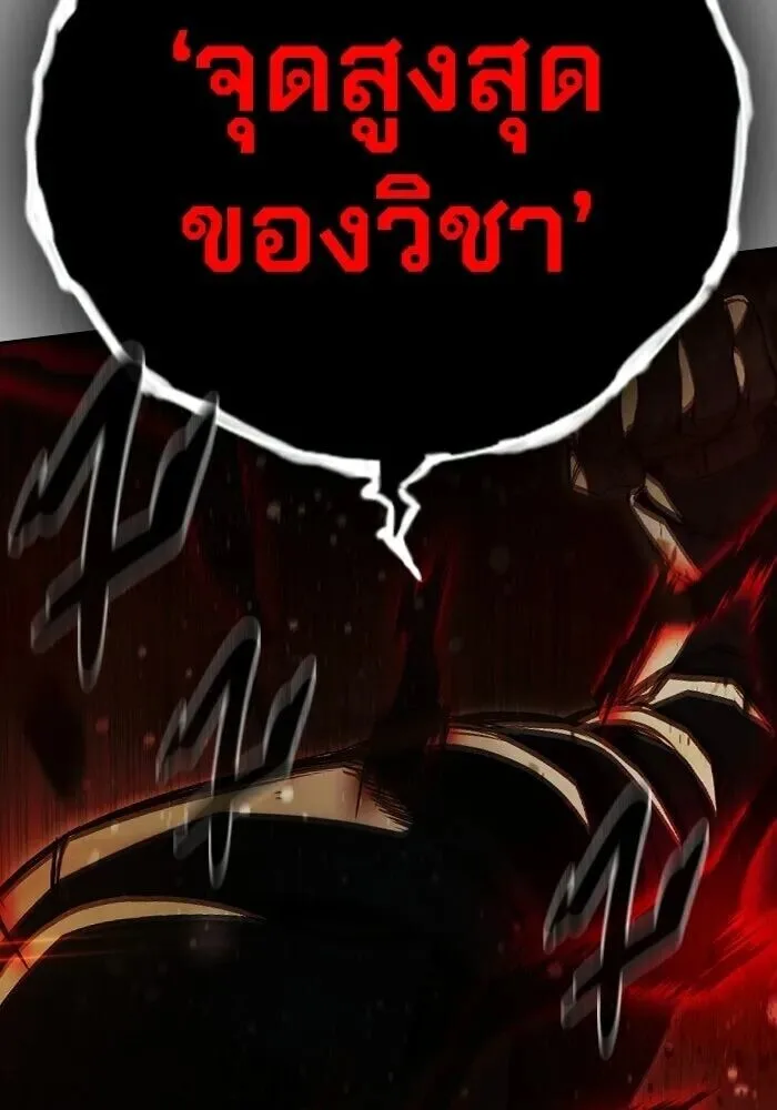 Juvenile Prison ตอนที่ 103 หน้า 98