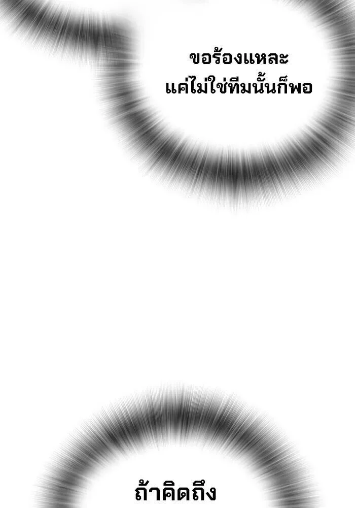 Juvenile Prison ตอนที่ 104 หน้า 100