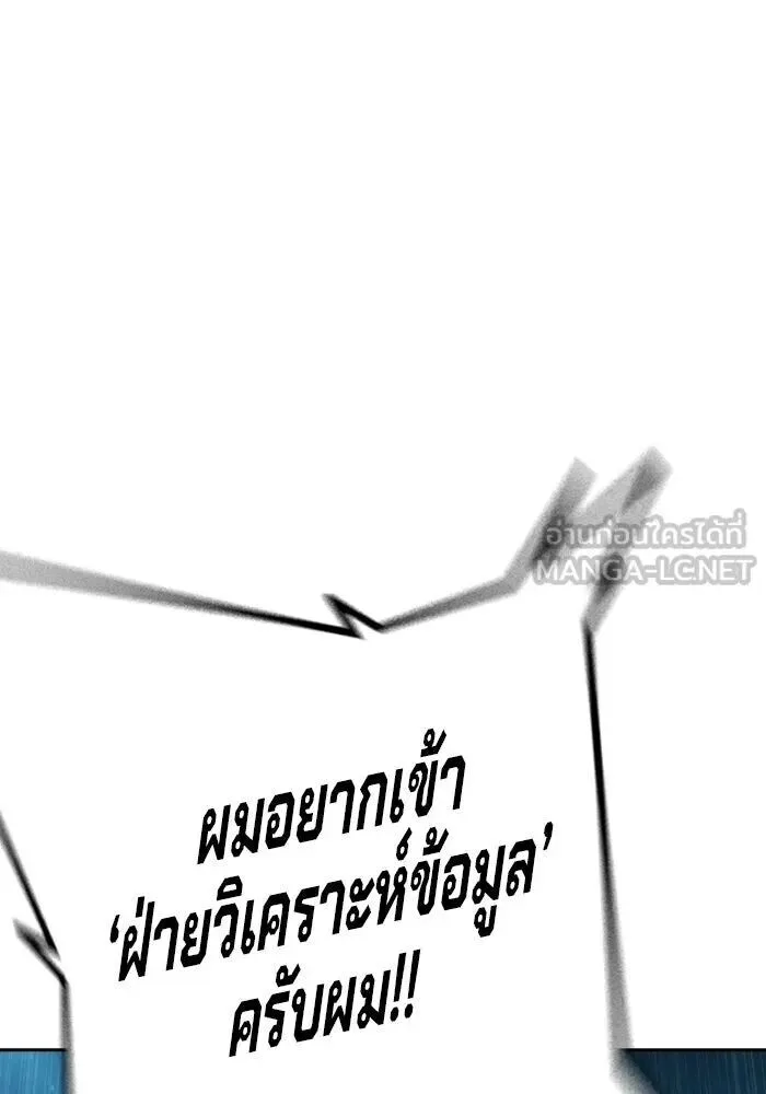 Juvenile Prison ตอนที่ 104 หน้า 102