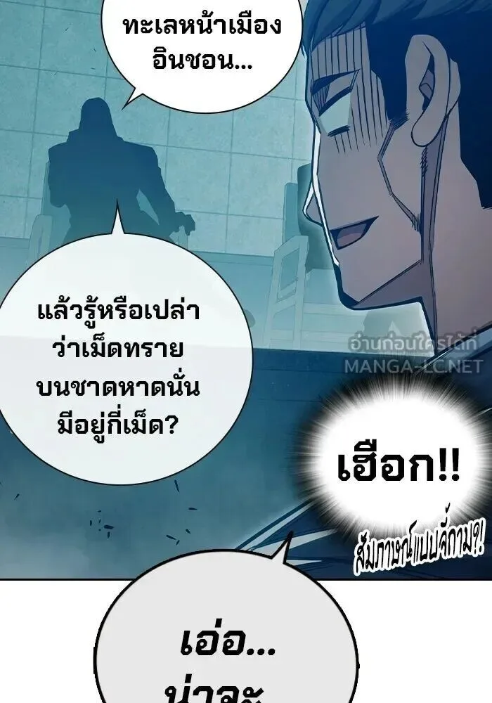 Juvenile Prison ตอนที่ 104 หน้า 105