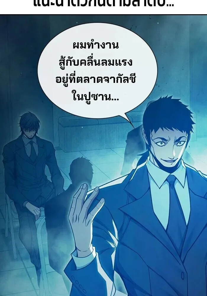 Juvenile Prison ตอนที่ 104 หน้า 107