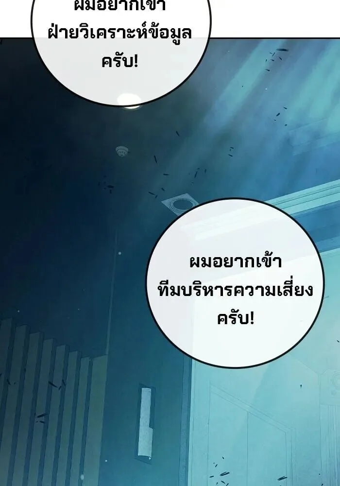 Juvenile Prison ตอนที่ 104 หน้า 109