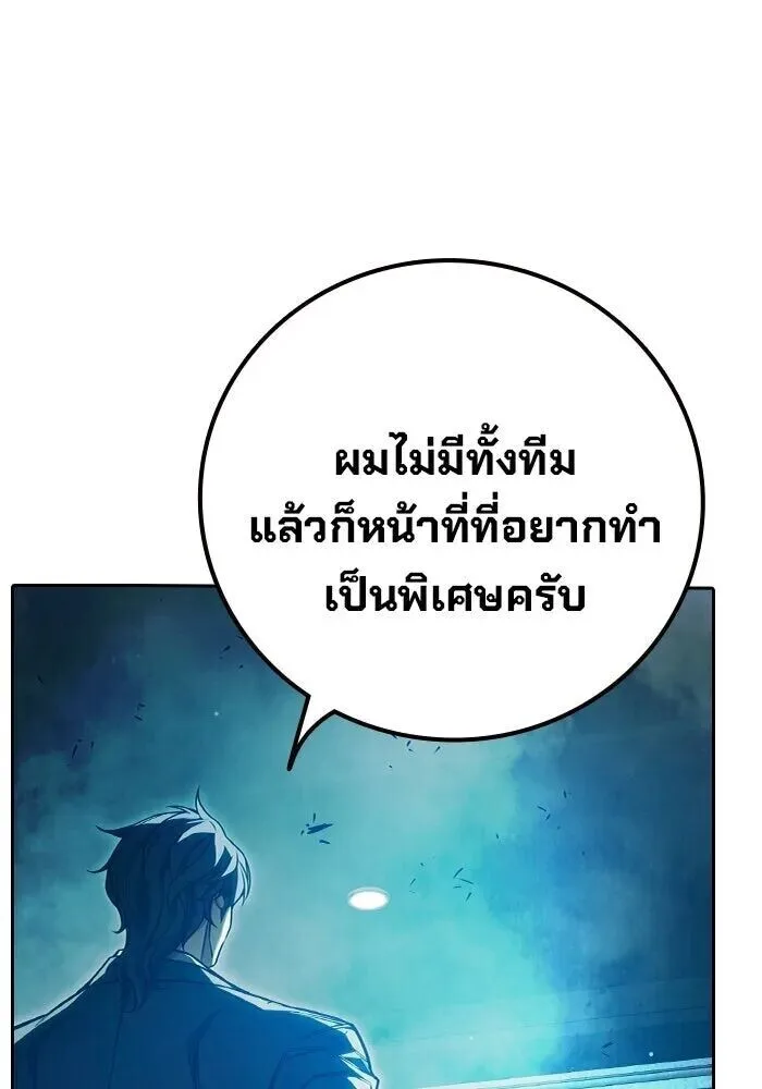 Juvenile Prison ตอนที่ 104 หน้า 116